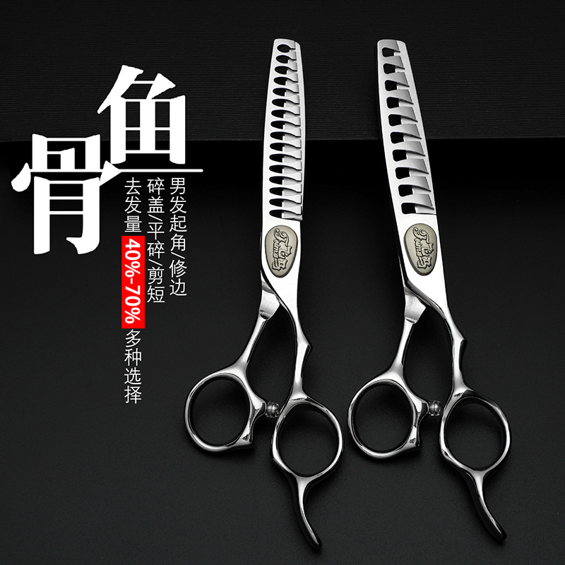 飞马发型师鱼骨剪刀理发店专用理发剪刀无痕牙剪打薄剪刀美发剪刀