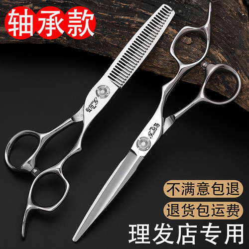 理发店专用理发剪刀套装美发剪刀