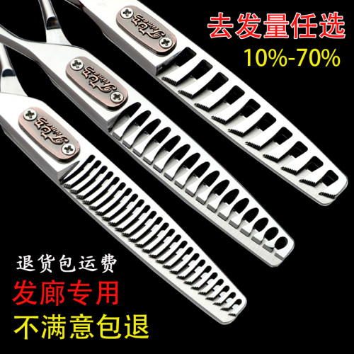 不满意包退发廊专用剪刀理发牙剪