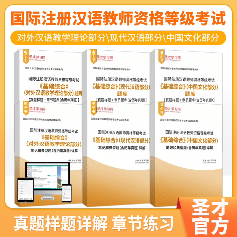 大纲解读,考点逐个解析,真题详解,考前模拟