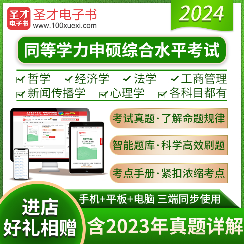 含2023年真题答案