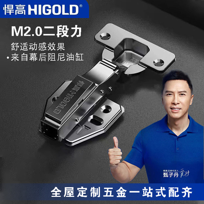 大品牌悍高三段力铰链特价促销