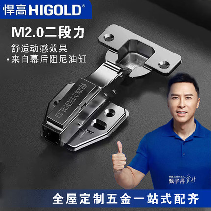 悍高二段力铰链G厚门板三段力全阻尼衣柜门m2g不锈钢悍高铰链合页