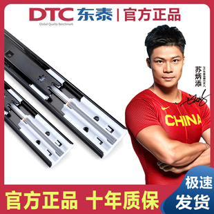 dtc抽屉轨道东泰官方旗舰店反弹器五金阻尼三节轨道黑色导轨滚珠