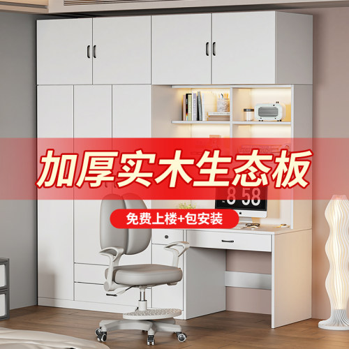 卧室衣柜书桌一体电脑一体桌