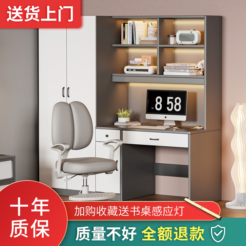 组合小户型电脑桌简约书桌衣柜