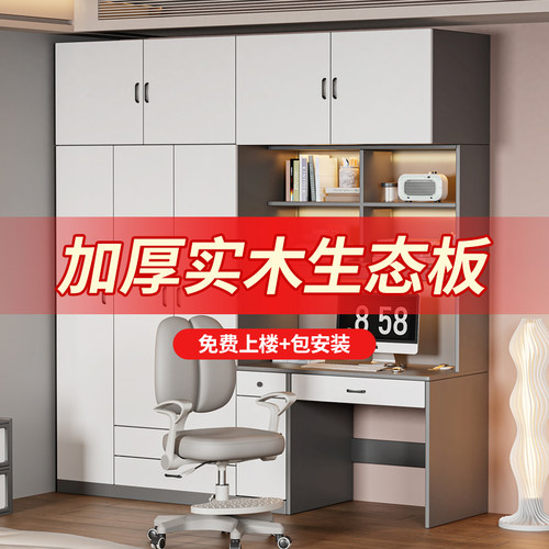 卧室书桌衣柜组合学习桌