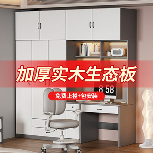 实木书桌带衣柜一体儿童房电脑桌书柜组合家用卧室生态板学习桌