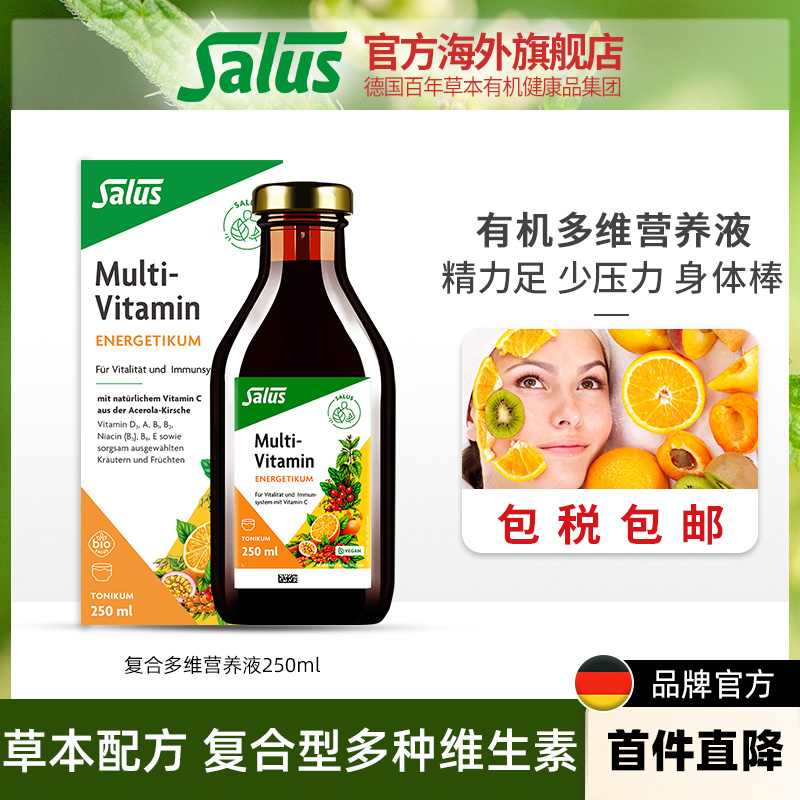 SALUS多种维生素天然草本250ml