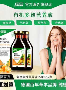 Salus德国进口天然复合维生素B族孕期多种维生素C女性vc250m*2瓶