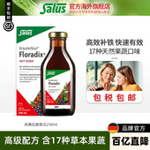 Salus莎露斯德国铁元 铁女性补铁气血口服液女性铁剂250ml 1瓶