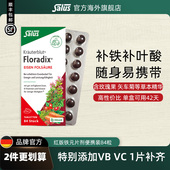 Salus莎露斯德国铁元 片便携补铁气血女孕妇补铁补叶酸铁剂84粒