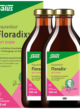 Salus经典绿铁元500ml*2瓶