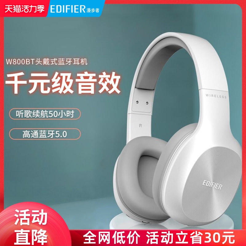 漫步者W800BT无线蓝牙耳机头戴式手机电脑通用耳麦游戏运动音乐降噪蓝牙耳麦全包耳适用于华为小米超长续航|msdalam kategori Peralatan Audio-visual, alat dengar/alat dengar - dari Buy2taobao.com untuk memberikan perkhidmatan ejen Taobao profesional membeli