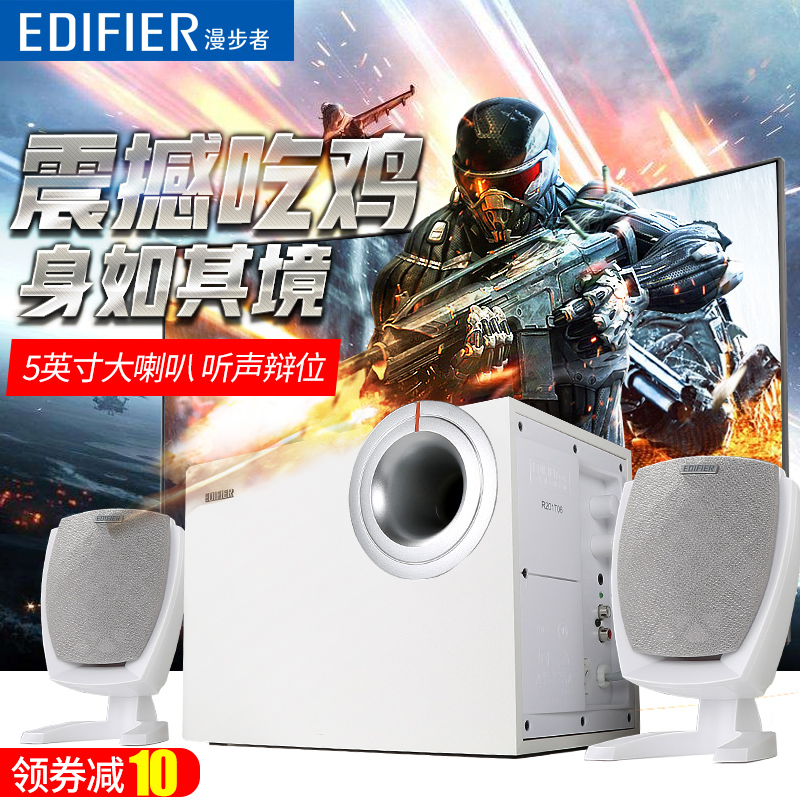 Edifier/Âþ²½Õß R201T06µçÄÔÒôÏì2.1¶àýÌą̊ʽÀ¶ÑÀÒôÏä¼ÒÓõÍÒôÅÚ×ÀÃæ±Ê¼Ç±¾¿ÍÌüµçÊÓͨÓó¬ÖصÍÒôÓ°Ïì