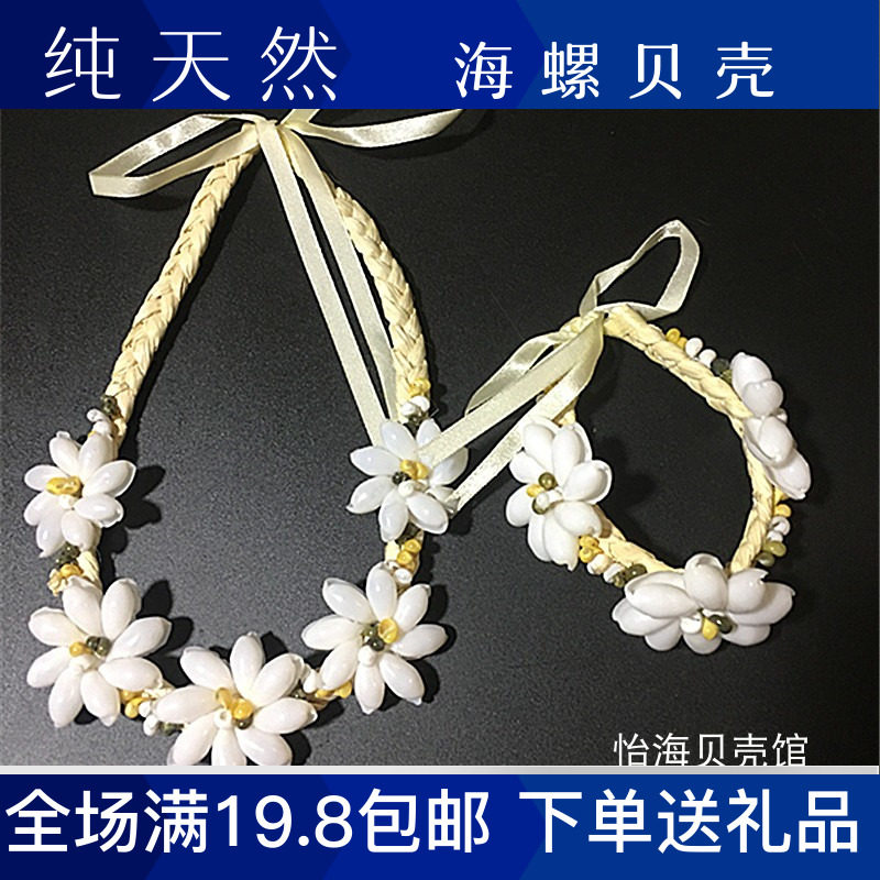 海洋之心 天然海螺贝壳项链 手链 特色手工艺品 创意小饰品 包邮