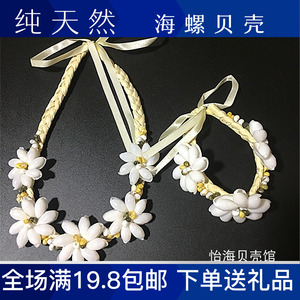 海洋之心 天然海螺贝壳项链 手链 特色手工艺品 创意小饰品 包邮