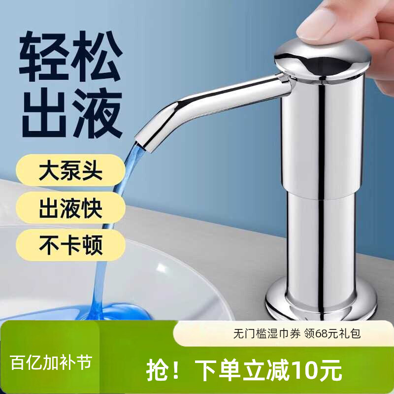 洗洁精水槽按压皂液器304不锈钢图片
