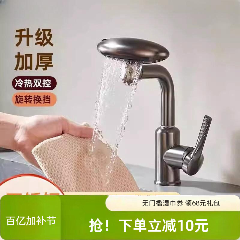 面盆冷热水龙头洗漱台上