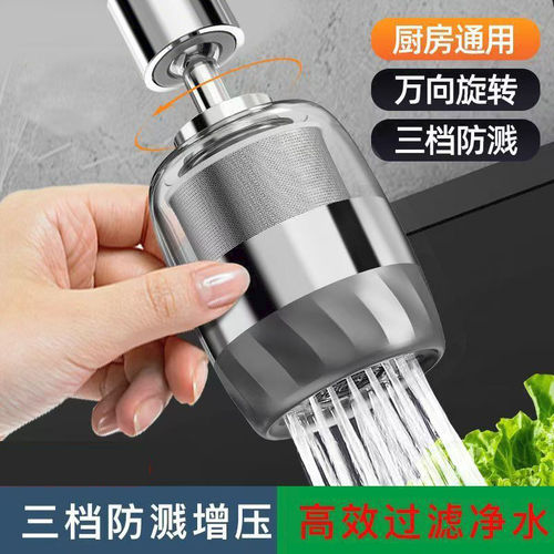 厨房洗菜盆水龙头过滤器水嘴