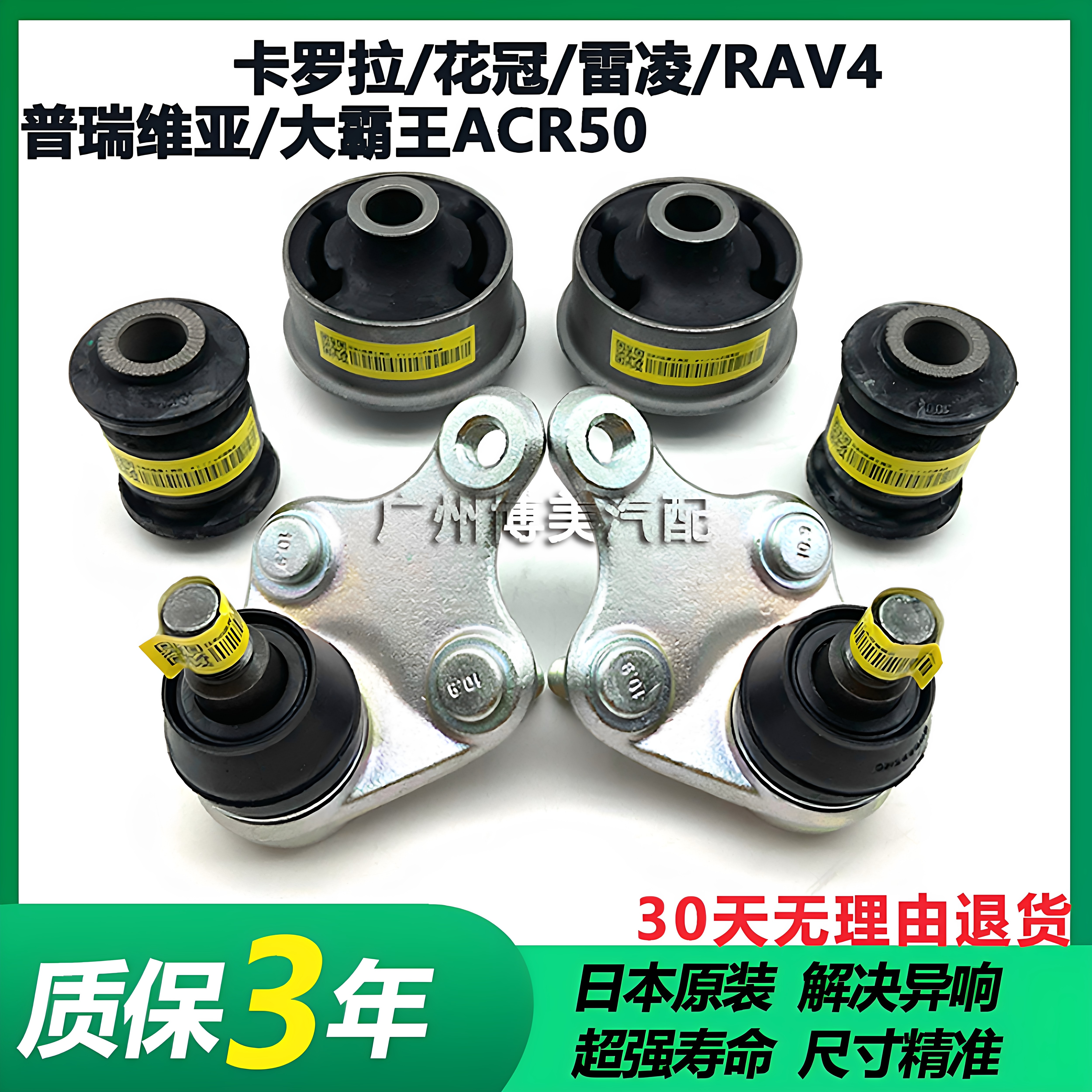 卡罗拉花冠雷凌RAV4普瑞维亚大霸王ACR50前下摆臂下支臂胶套球头图片