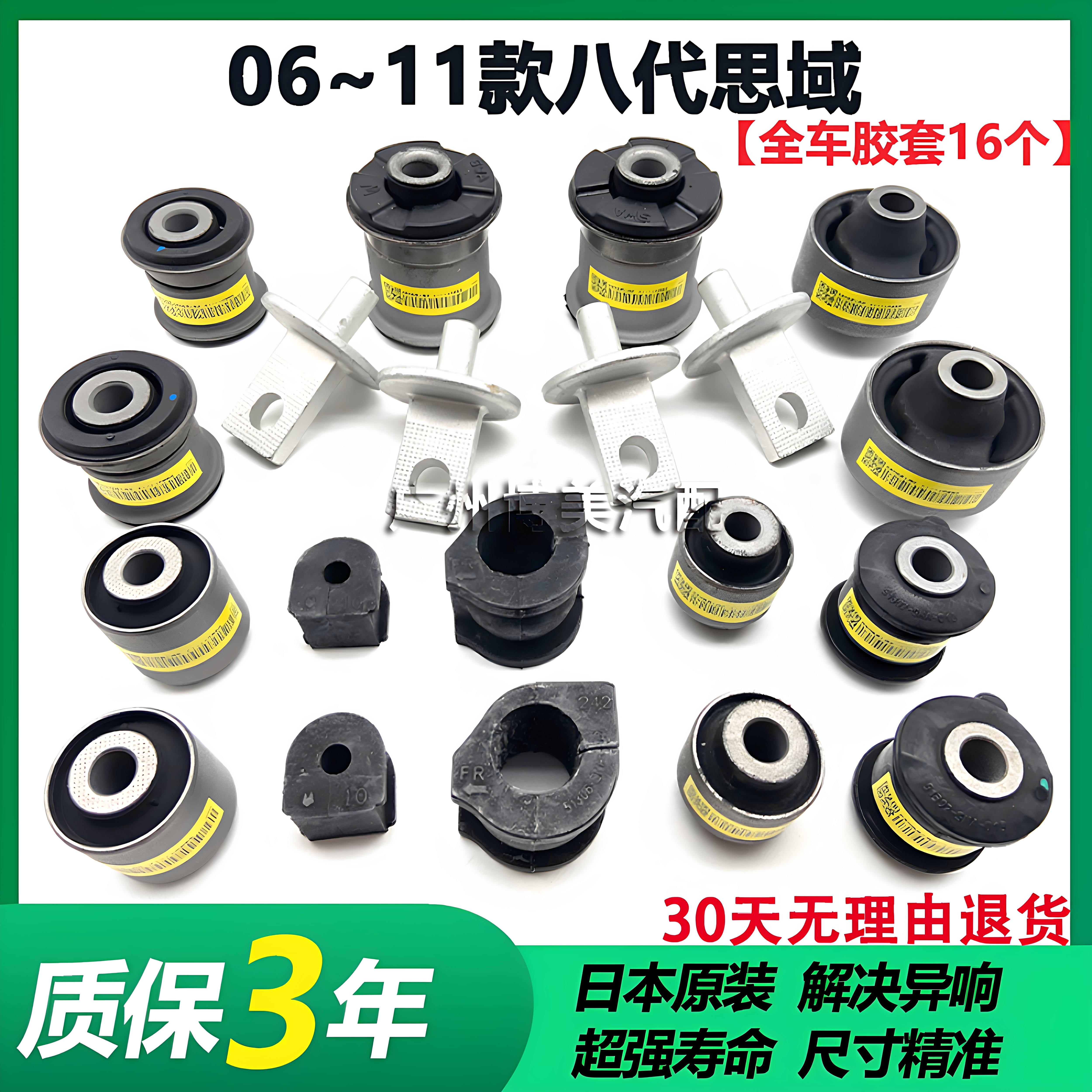 适用06 07 08 09 1上下摆臂