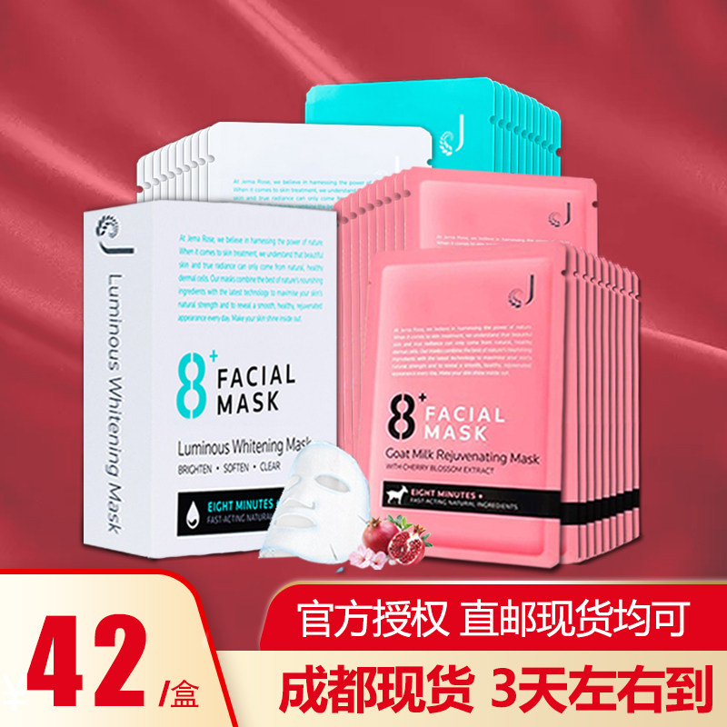 8+ Minute New Zealand 8 Minute Facial mask Speed Replenish water Moisture student adult pregnant woman Available 7 boxin the Skin Care/Body/Essential oils , Mask (New) , Mask  category - from Buy2taobao.com to provide professional Taobao agent buy service