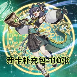 游戏王卡牌新卡补充包110张合集卡预组简中文DIY定制打印卡片套盒