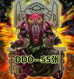 游戏王卡牌DDD卡组预组竞技构筑全套简中文DIY打印定制卡片套