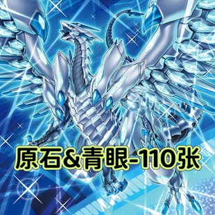 游戏王卡牌蓝青眼白龙究极混沌龙卡组预组简中文DIY定制打印卡片