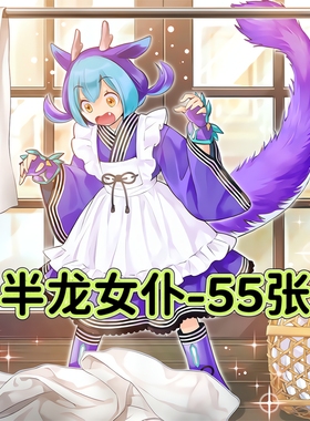 游戏王卡牌半龙女仆整理盛情卡组预组全套简中DIY打印定制卡片