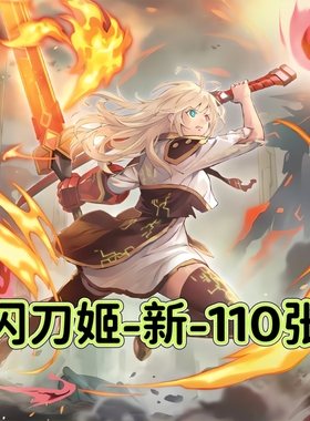 游戏王卡牌简中十八战闪刀姬卡片预组全套DIY打印定制异画卡套盒