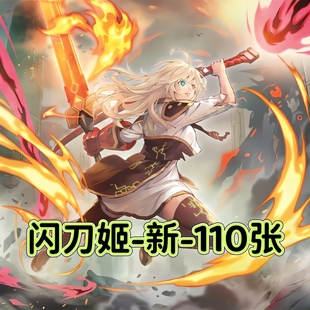 游戏王卡牌简中十八战闪刀姬卡片预组全套DIY打印定制异画卡套盒