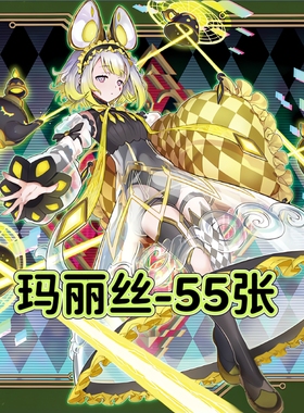 游戏王卡牌码丽丝无禁限卡组预组竞技活动简中DIY打印定制卡套盒