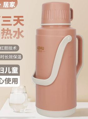 热水瓶学生宿舍大容量暖壶家用3.2升保温暖水瓶外壳寝室2升开水瓶