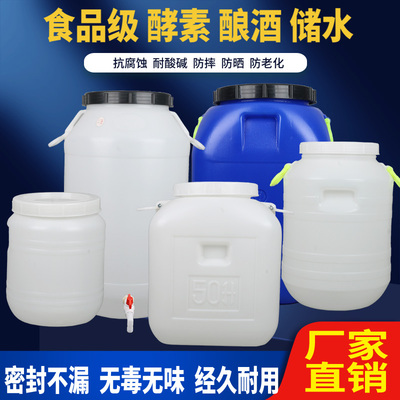 食品级塑料桶圆形酵素桶特厚大号环保酿酒桶困水桶宠粮桶带排气阀