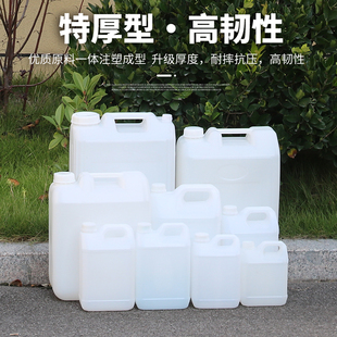 食品级塑料水桶酒桶油桶方形储水桶带盖家用塑料桶大口白酒壶油壶