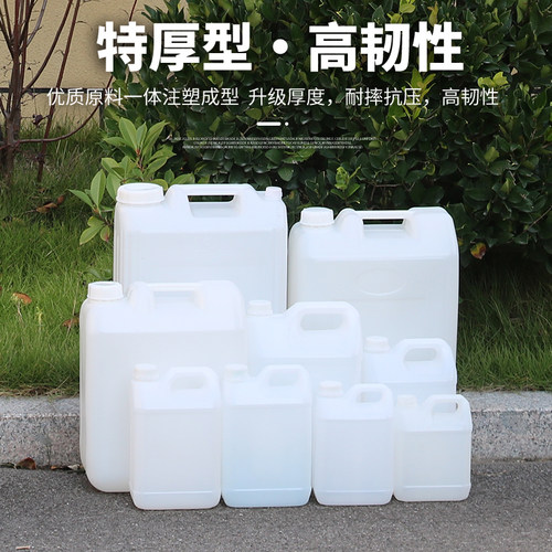 食品级塑料水桶酒桶油桶方形储水桶带盖家用塑料桶大口白酒壶油壶