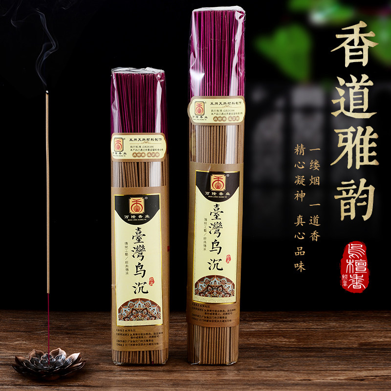 台湾乌沉工艺香室内室外敬神祈福