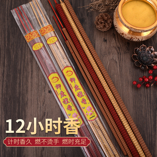 12小时香计时香足时螺旋香长香粗香檀香线香竹签香寺庙专用供佛香