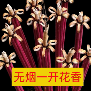 微煙檀香室內家用 富貴開花香促銷 特價 整箱批發(fā) 天然配方供佛首選