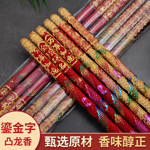 精品优质凸龙高香一整箱