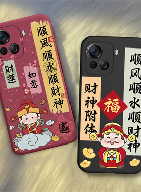 新年财神爷适用酷派COOL20PRO手机壳文字CP05保护套大观40pro软壳