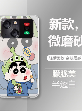 适用百事乐L19PRO新款卡通手机壳磨砂轻薄柔软亲肤质感保护套L202206蜡笔小新防摔L19PRO可爱软壳