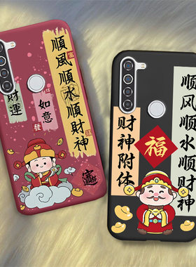 新年财神爷适用海信F50手机壳R11创意文字HNR550T保护套红色软壳