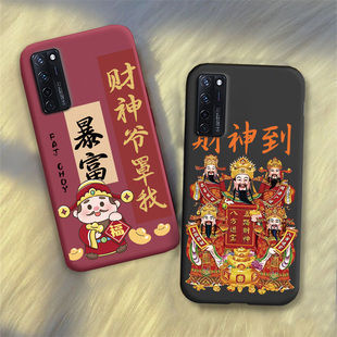 新年财神爷适用中兴天机axon20手机壳文字ZTE A2121保护套A20软壳