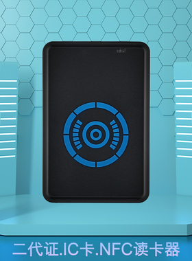 二代证 IC卡 NFC USBHID 虚拟 串口 键盘 蓝牙 BLE 发卡器 读卡器