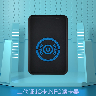 RFID读卡器USB免驱动多格式