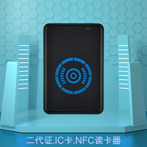 二代证 IC卡 NFC USBHID 虚拟 串口 键盘 蓝牙 BLE 发卡器 读卡器 - 封面