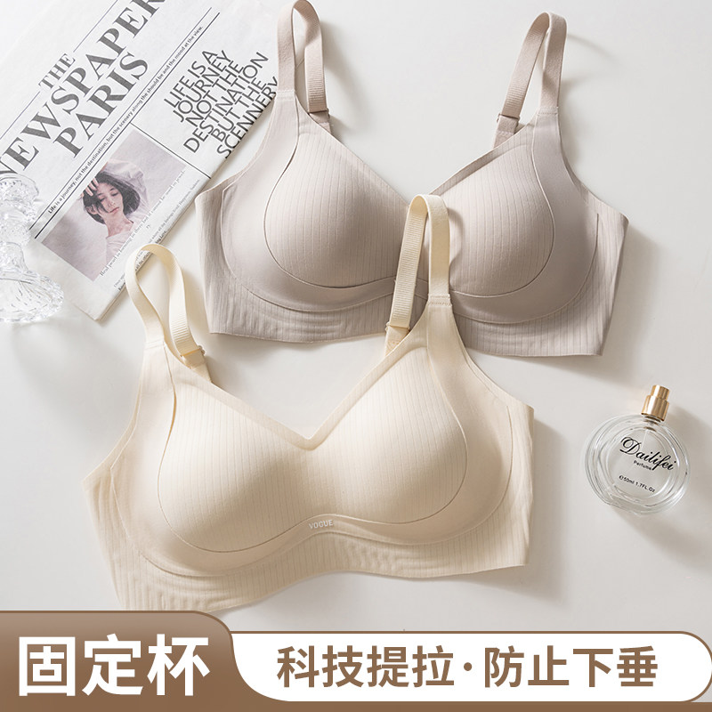 小胸显大曼蝶莉条纹字母装饰文胸